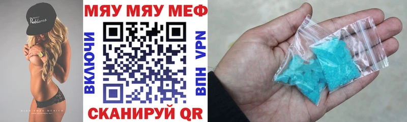 Мефедрон мука  Купить закладки  Славгород 